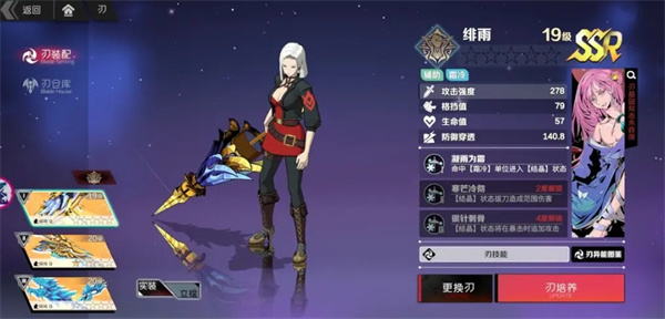 刃境官方正版截图0