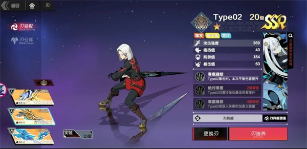 刃境官方正版截图1