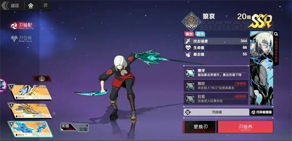 刃境官方正版截图2