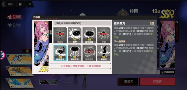 刃境官方正版截图3