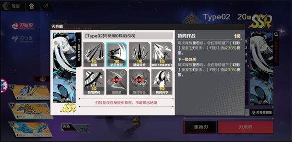 刃境官方正版截图4