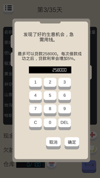 北京浮生记手游官方版截图0