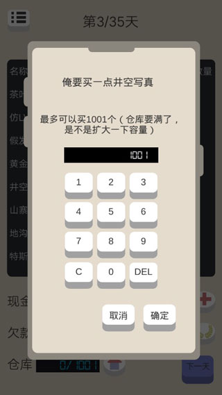 北京浮生记手游官方版截图1