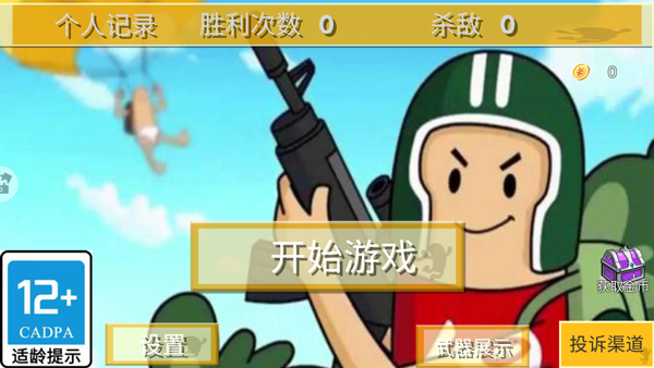 勇者阿信官方手机版截图0