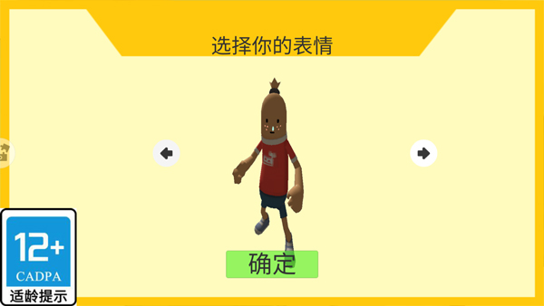 勇者阿信官方手机版截图1