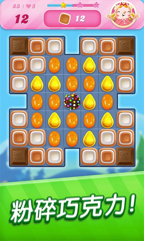 糖果传奇官方正版截图4