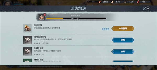 维京崛起手游官方版截图4