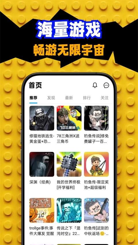 创游世界官方正版截图0