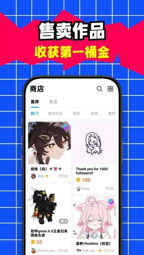 创游世界官方正版截图1