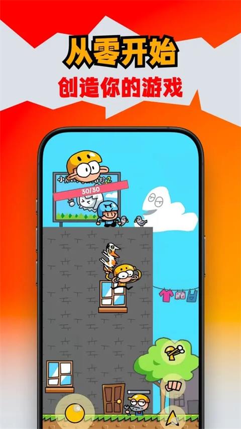 创游世界官方正版截图2