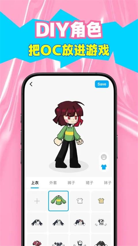 创游世界官方正版截图4