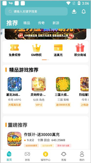 小兵游戏盒app截图0