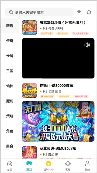 小兵游戏盒app截图1