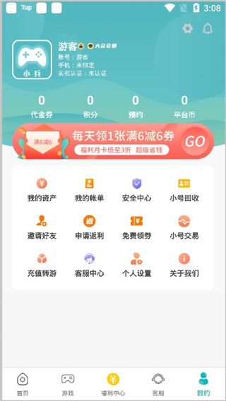 小兵游戏盒app截图3