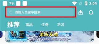 小兵游戏盒app截图4