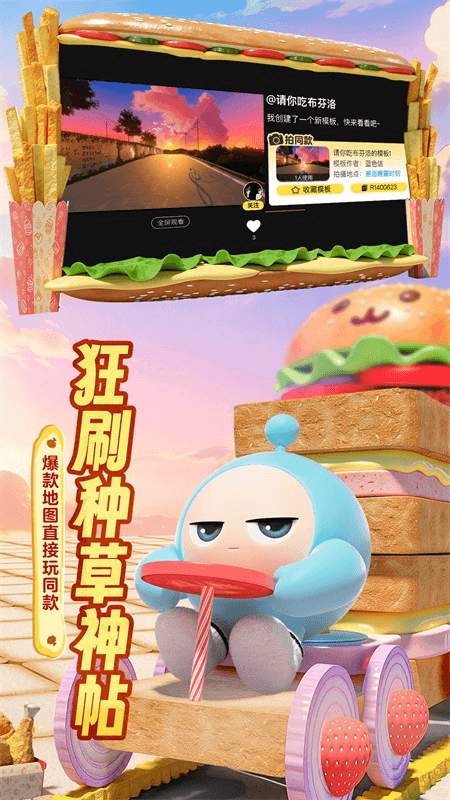 蛋仔派对蛋壳app截图