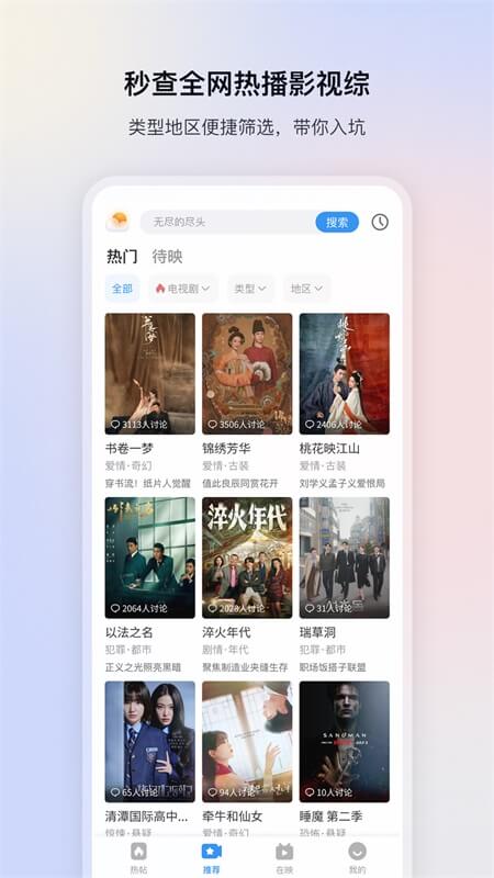 影视大全截图0