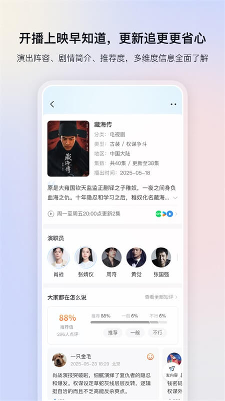 影视大全截图2