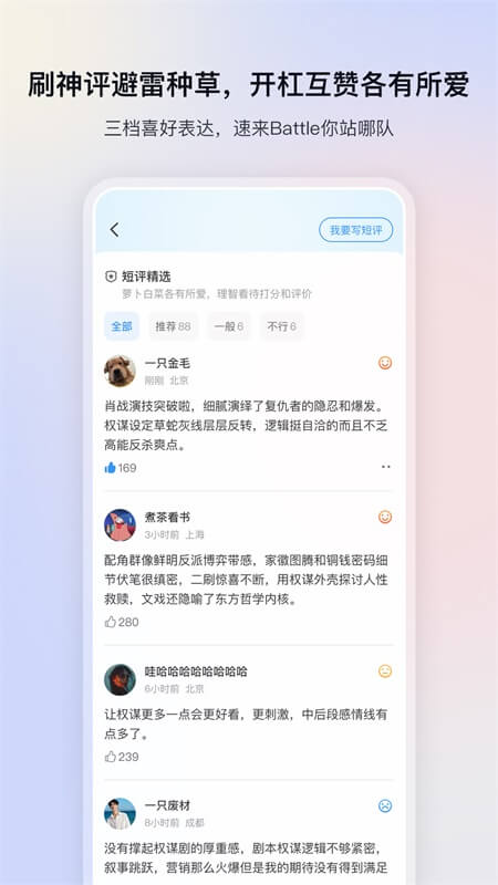 影视大全截图3