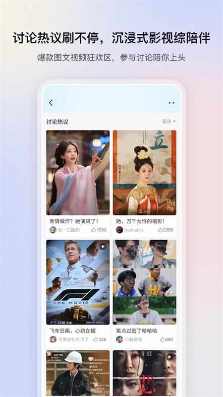 影视大全截图4