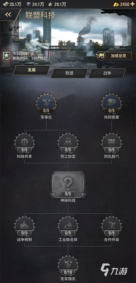 Warpath手游最新版截图3