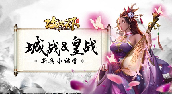 攻城天下小米版截图