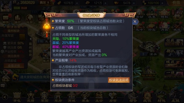 攻城天下小米版截图