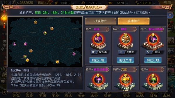 攻城天下小米版截图