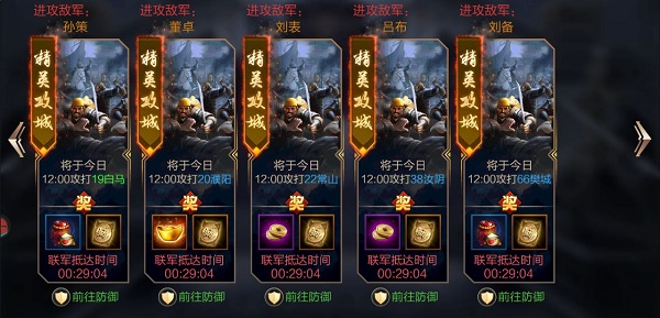 攻城天下小米版截图