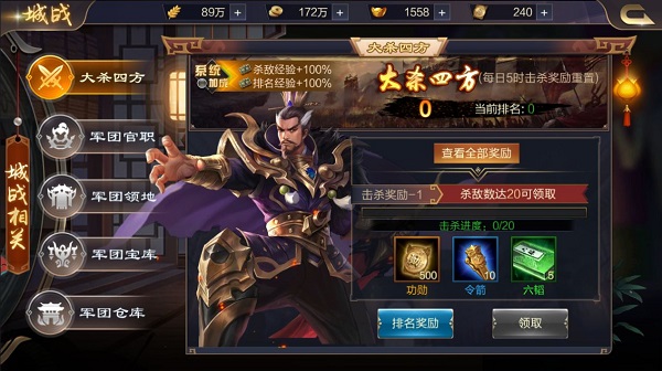 攻城天下小米版截图