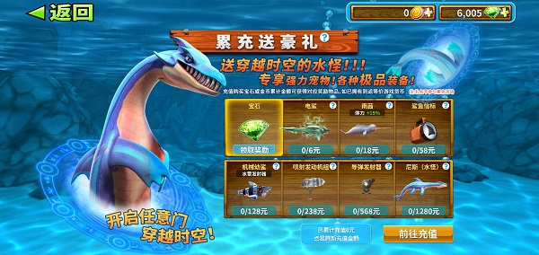 饥饿鲨进化999999钻无限金币版截图2