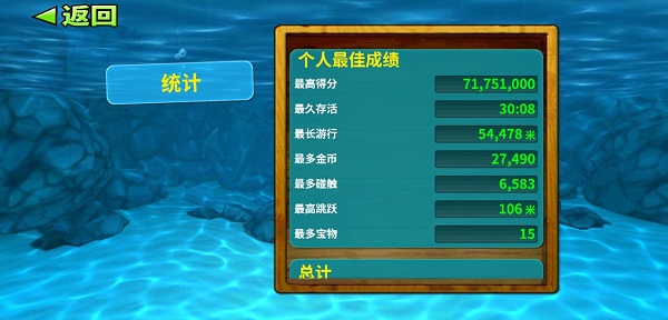 饥饿鲨进化999999钻无限金币版截图3