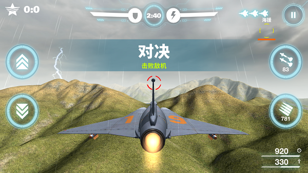 空战争锋单机版截图0