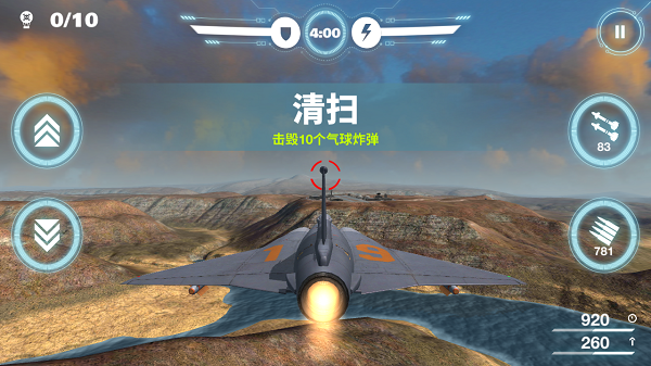 空战争锋单机版截图1