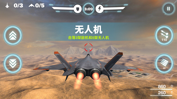 空战争锋单机版截图3