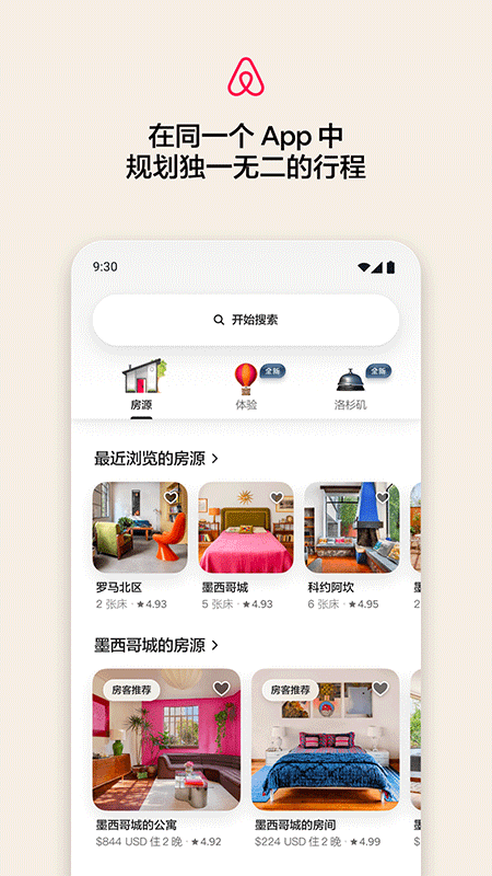 爱彼迎民宿app截图0