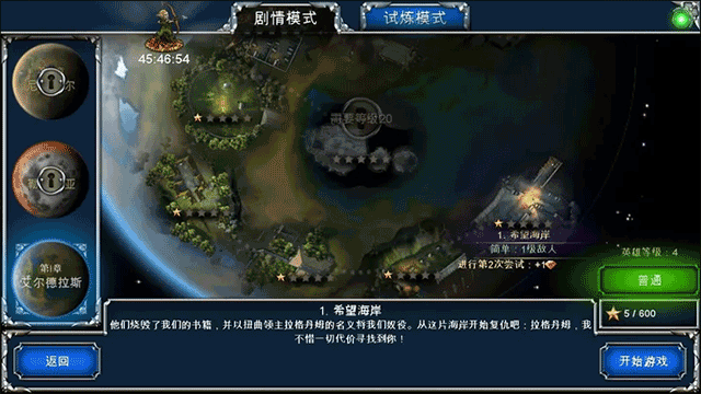 永恒之金国际服截图0