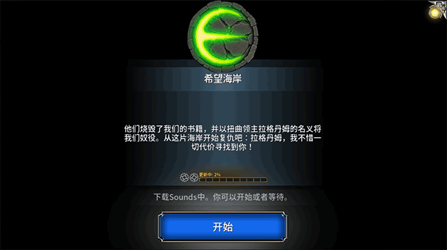 永恒之金国际服截图1