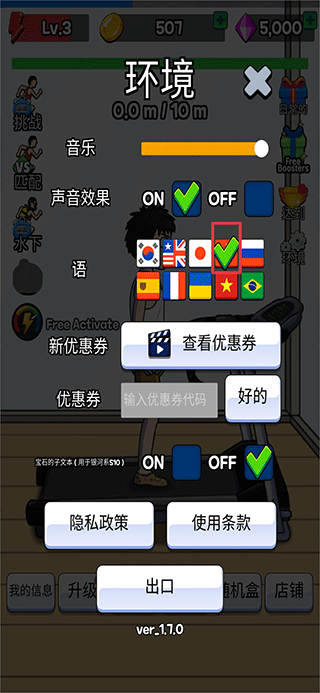 点击赛跑汉化版最新版截图1