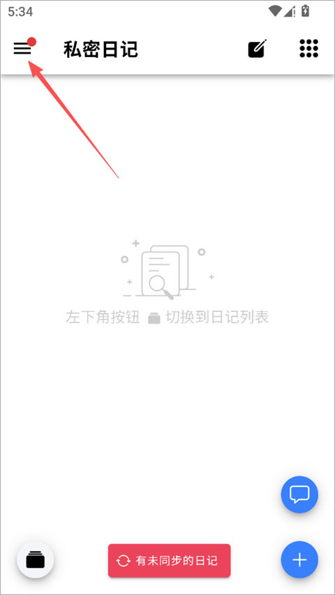 小小日记app截图0