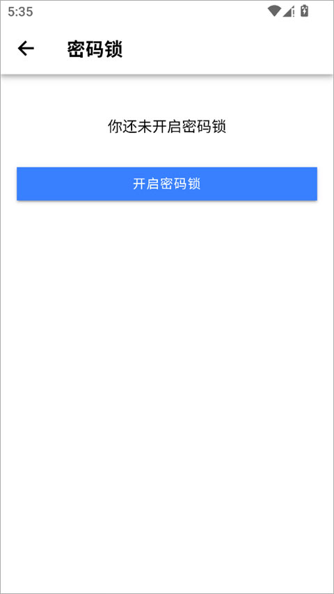 小小日记app截图2
