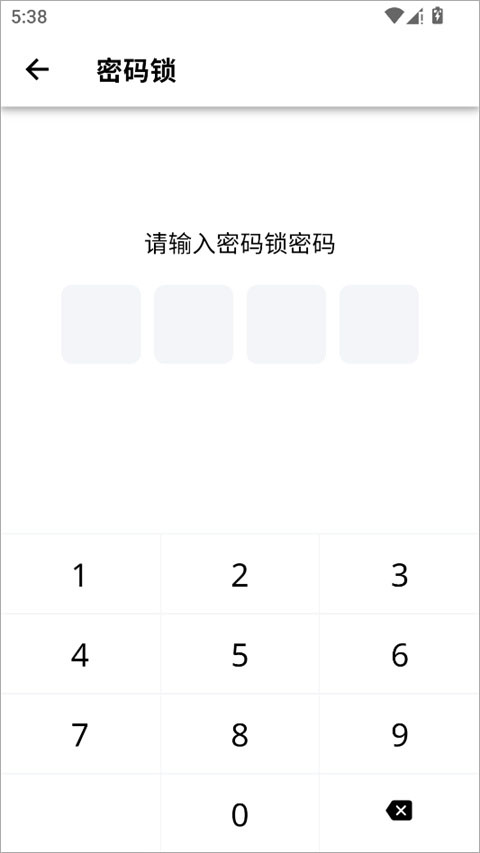 小小日记app截图3