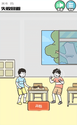 神回避3汉化版截图2