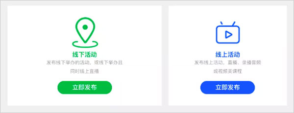 活动行发布平台截图1
