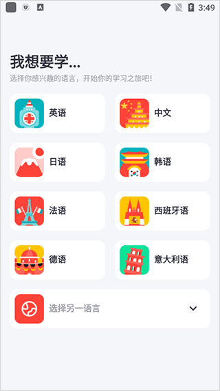 italki app截图0