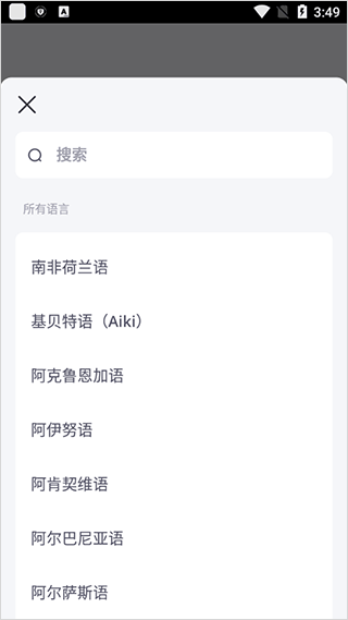 italki app截图1