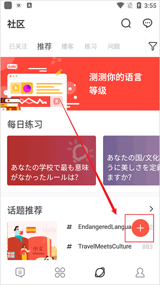 italki app截图3