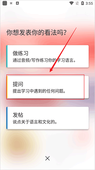 italki app截图4