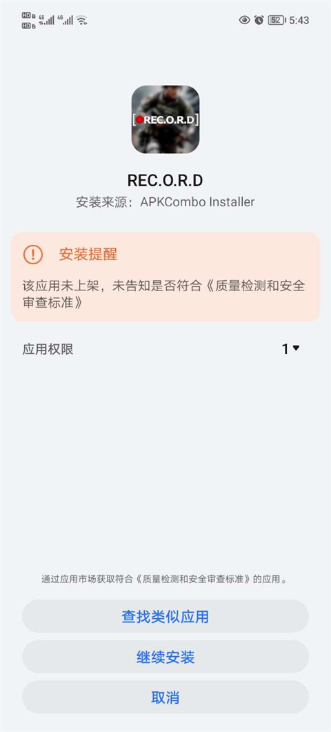 apkcombo installer截图3