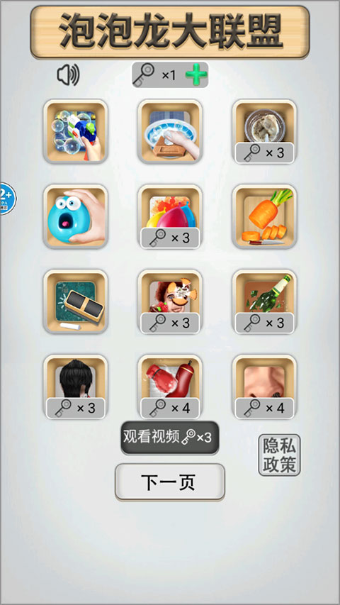 泡泡龙大联盟游戏截图
